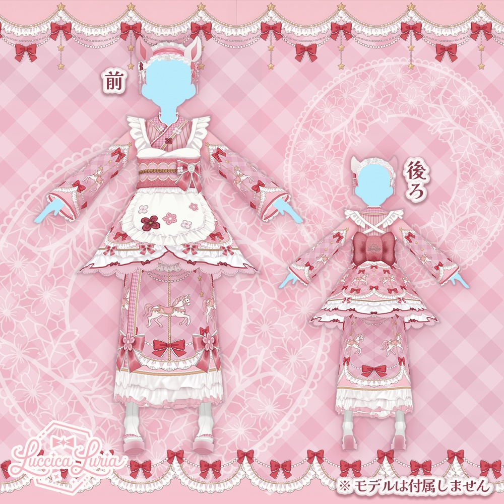 【VRoid】新春カルーセルコーデ【無料】