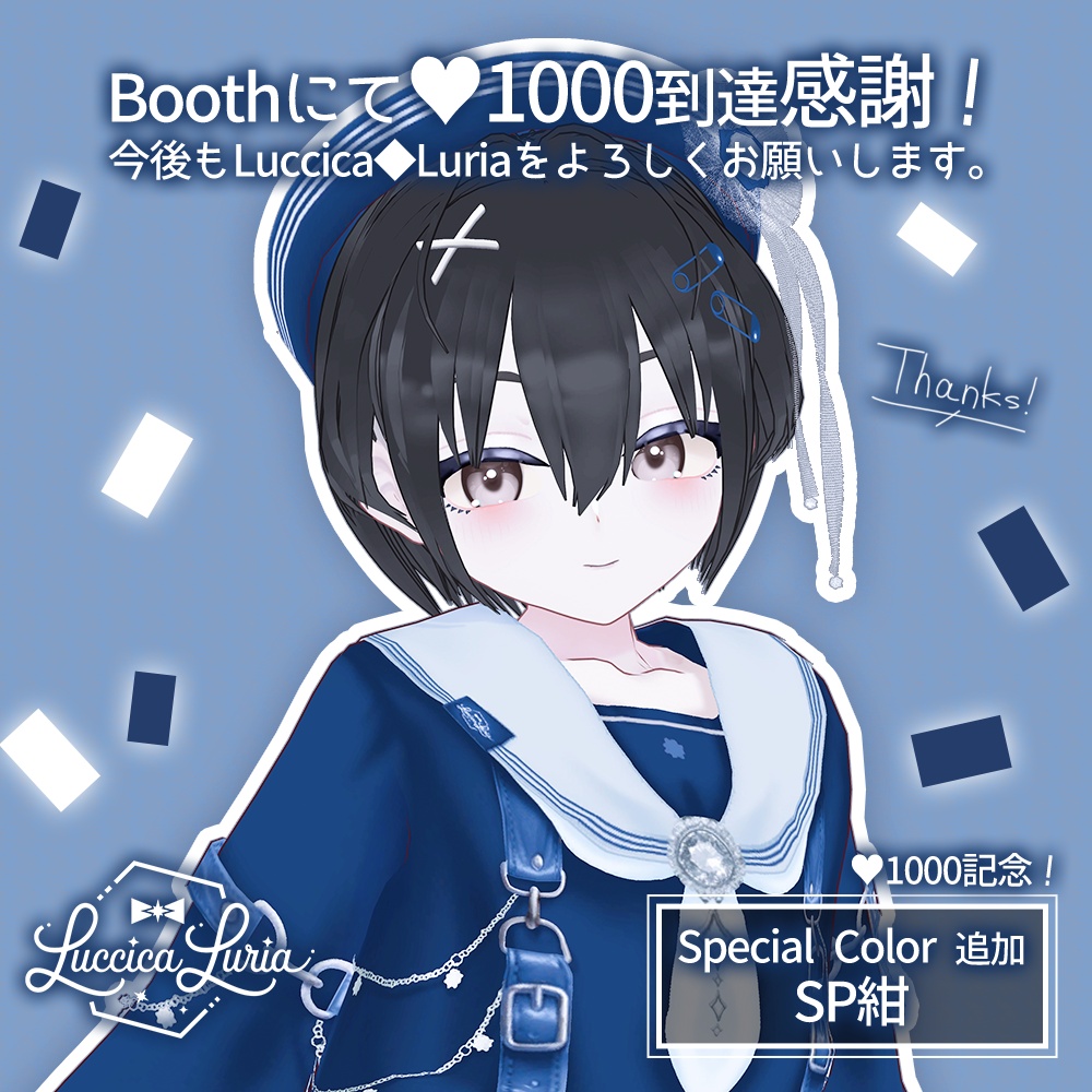 【VRoid】キャンディセーラーコーデ【無料】