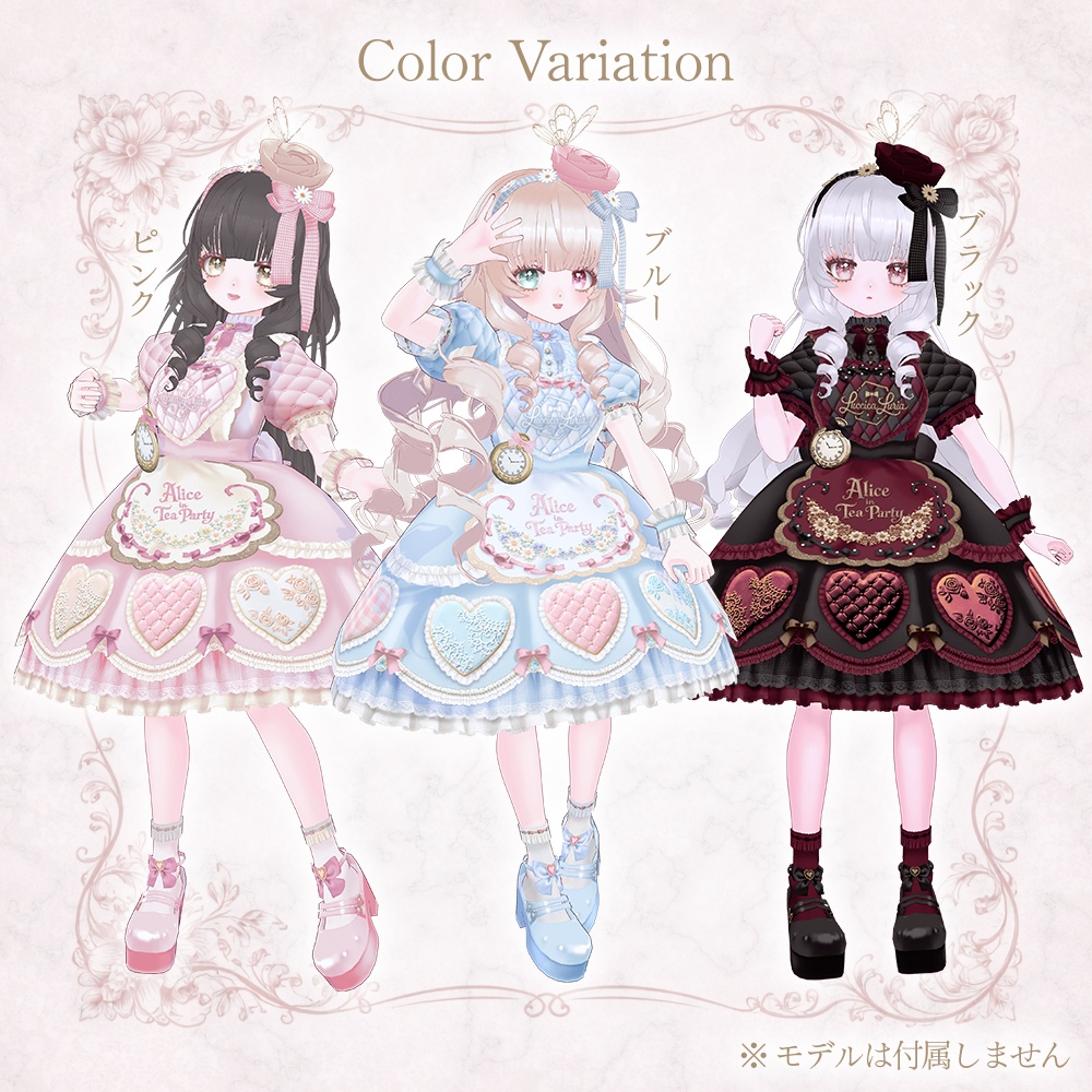 【VRoid】不思議の国のお茶会コーデ【無料】