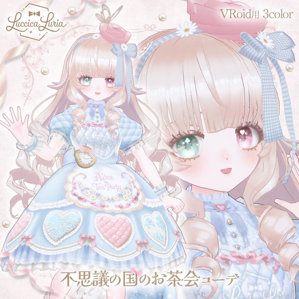 【VRoid】不思議の国のお茶会コーデ【無料】