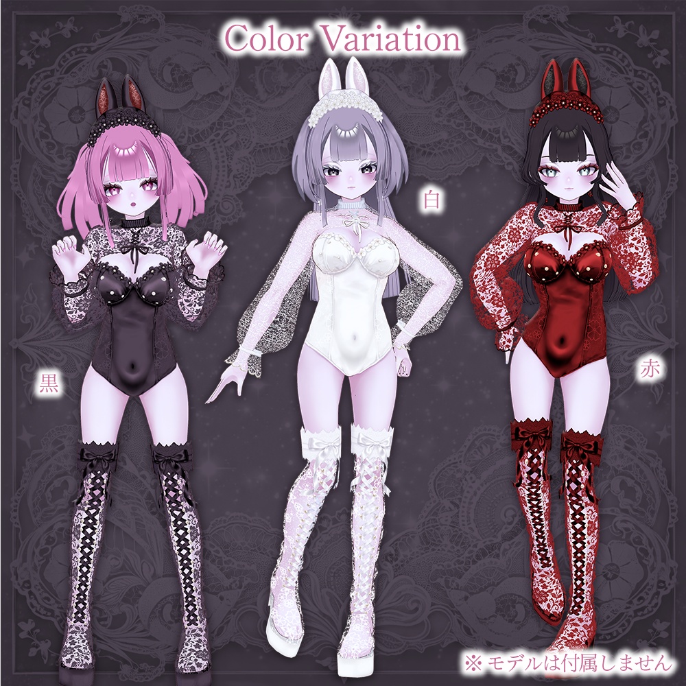 【VRoid】フローラバニーコーデ【無料】