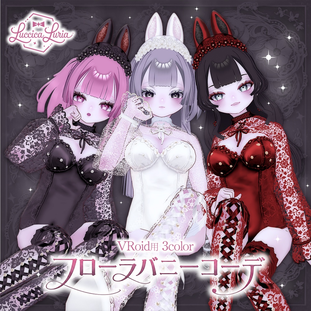【VRoid】フローラバニーコーデ【無料】