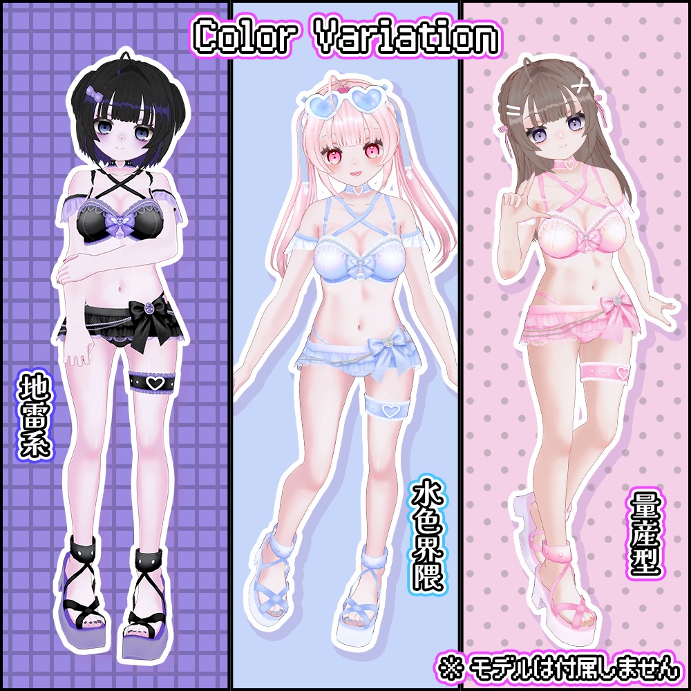 【VRoid】オルタナ系スウィムコーデ【無料】
