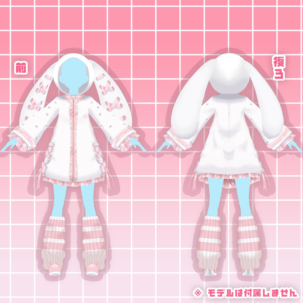 【VRoid】びっぐうさみみコーデ【期間限定】【無料】