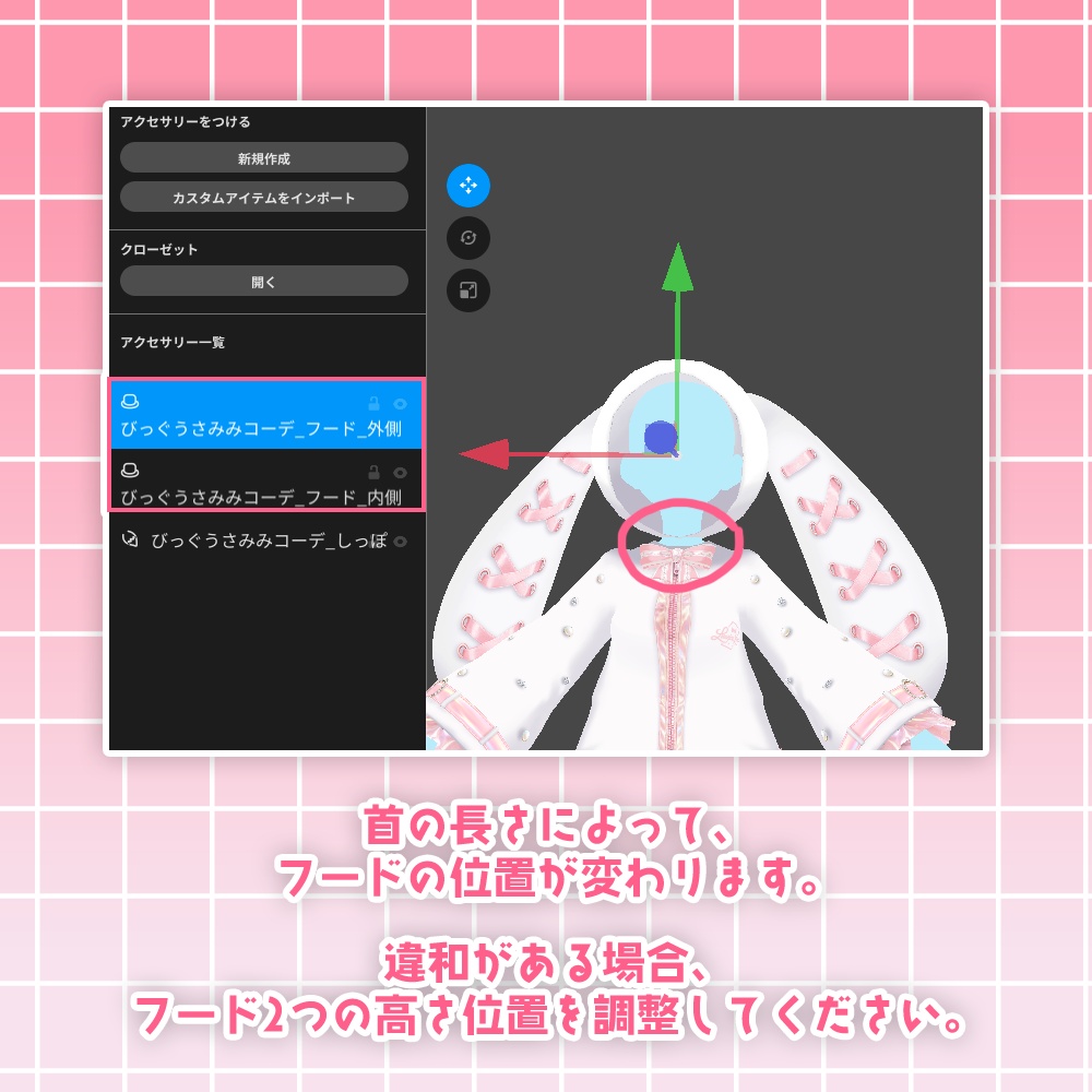 【VRoid】びっぐうさみみコーデ【期間限定】【無料】