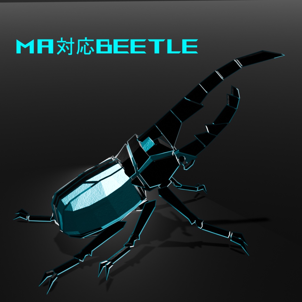 「MA対応・召喚ギミック付き」beetle&stag