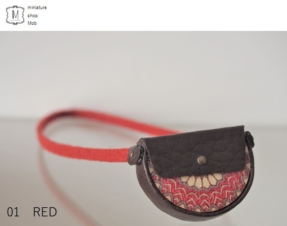 もちマス・もちマスミニ用かばん