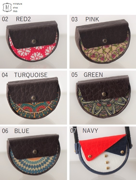 もちマス・もちマスミニ用かばん