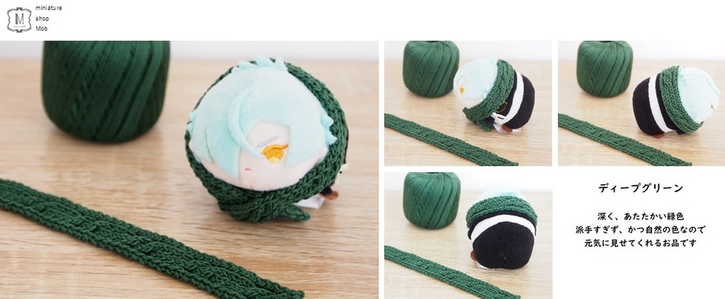 もちもちマスコット用マフラー2021A