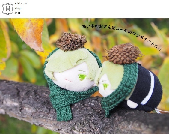 もちもちマスコット用マフラー2021A