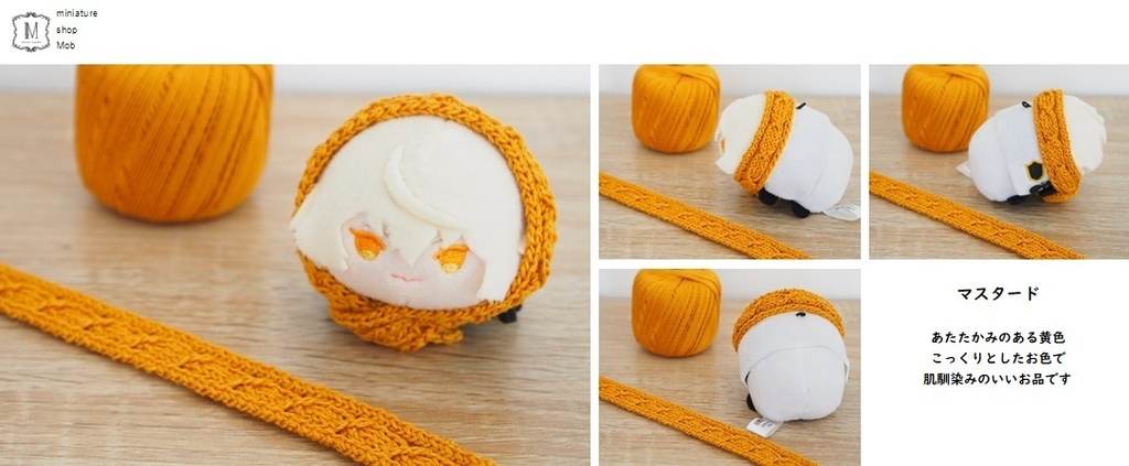 もちもちマスコット用マフラー2021A