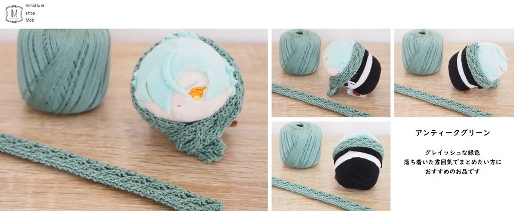 もちもちマスコット用マフラー2021B