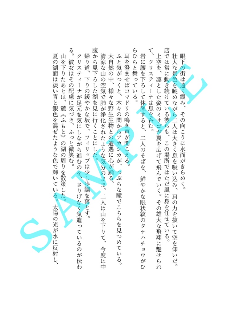 和声とインヴェンションの試み