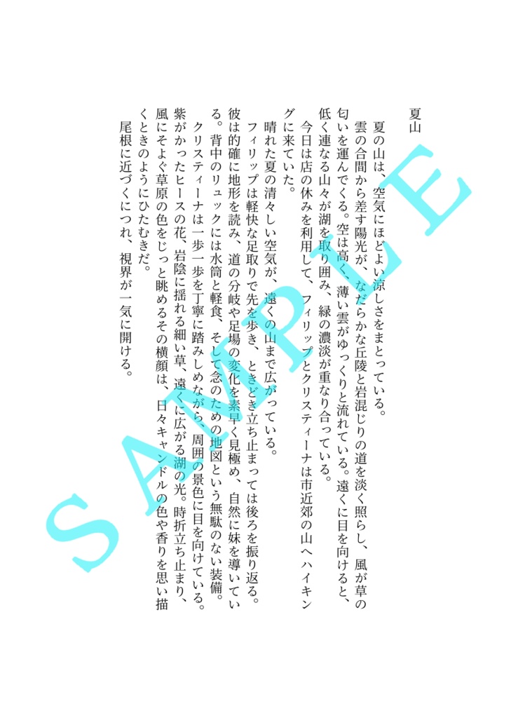 和声とインヴェンションの試み