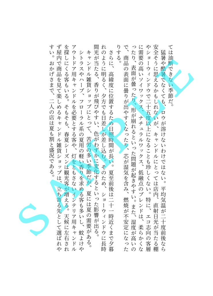 和声とインヴェンションの試み