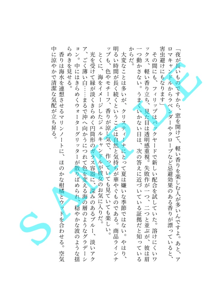 和声とインヴェンションの試み