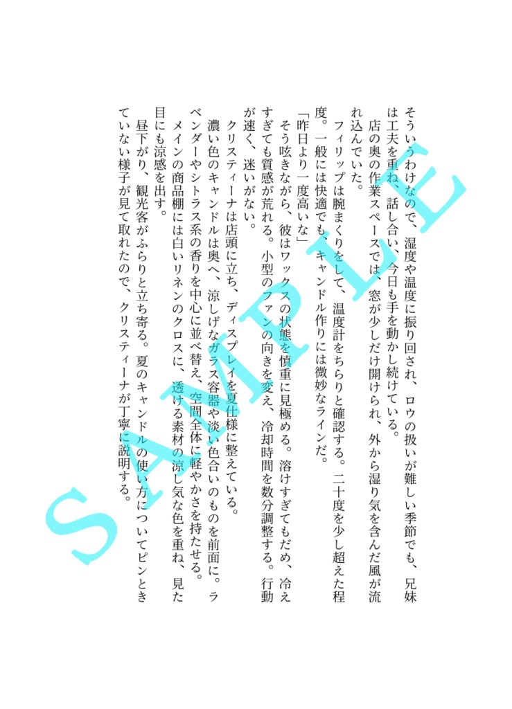 和声とインヴェンションの試み