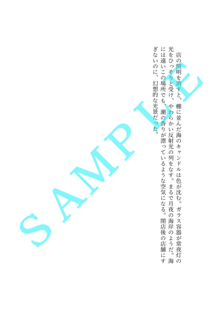 和声とインヴェンションの試み