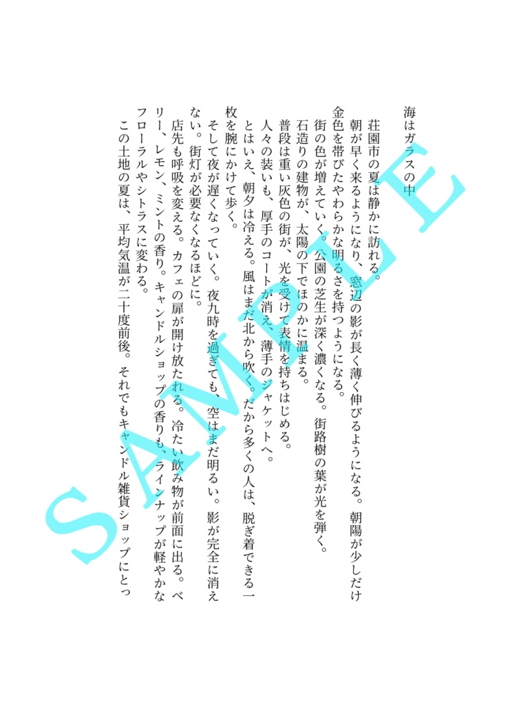 和声とインヴェンションの試み