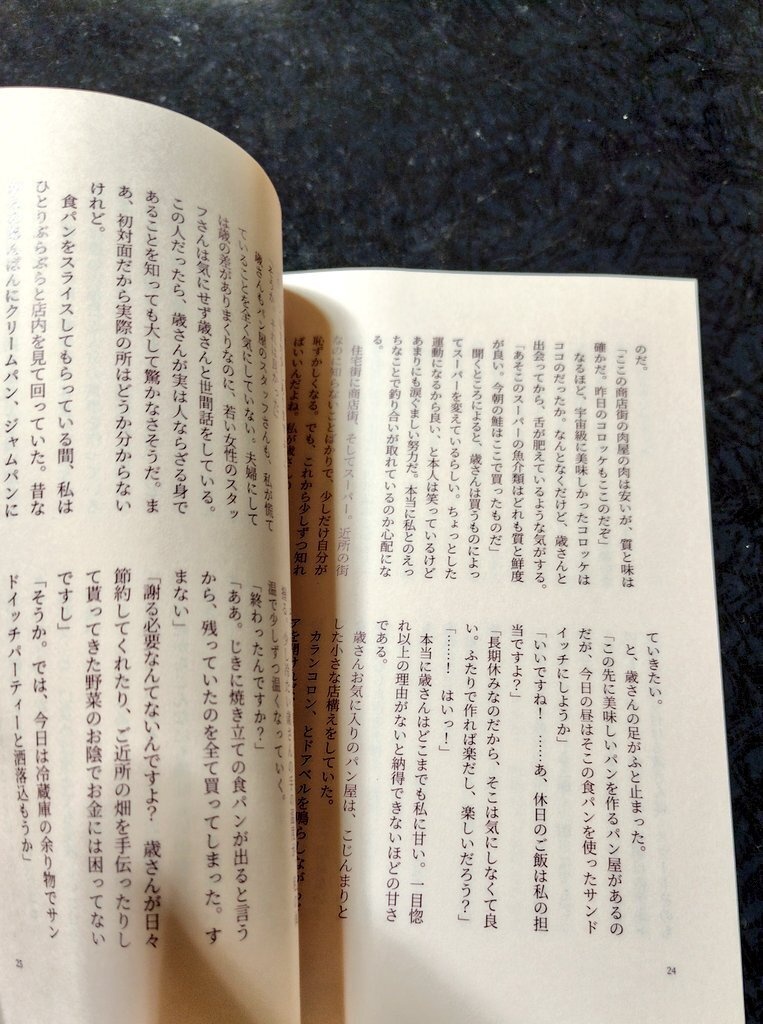 梅の木の精霊で主夫な土方さん① よろしくお願いしますのお味噌汁