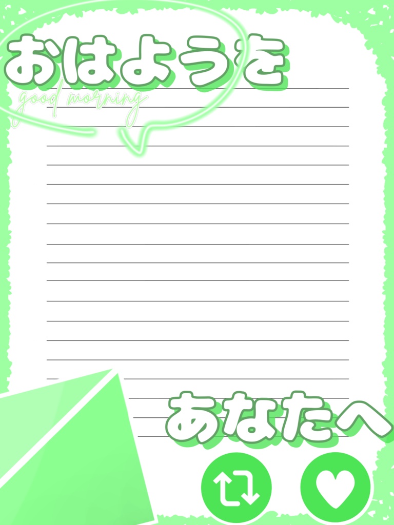 【お手紙風】おはようVライバー素材