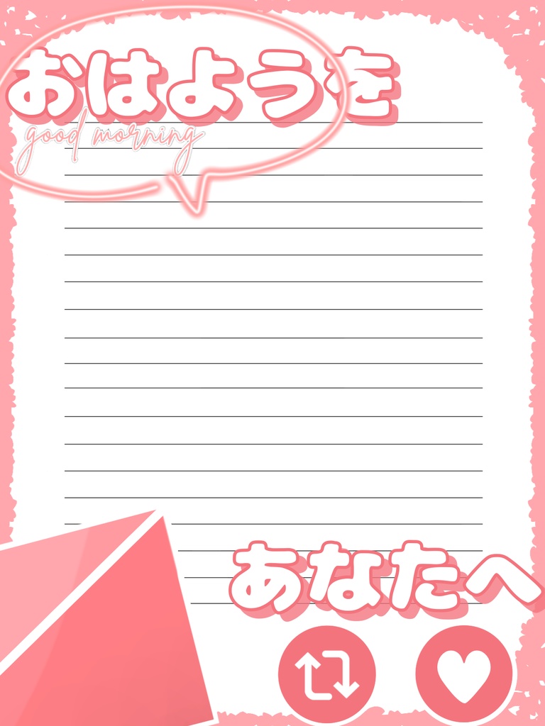 【お手紙風】おはようVライバー素材