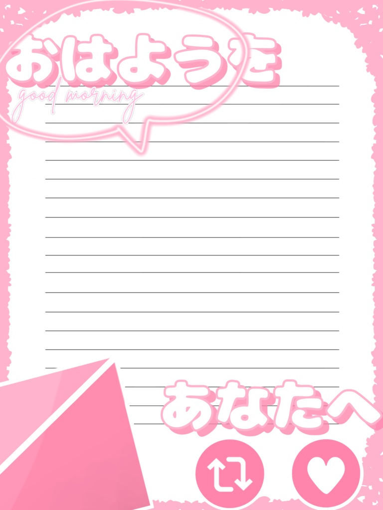 【お手紙風】おはようVライバー素材