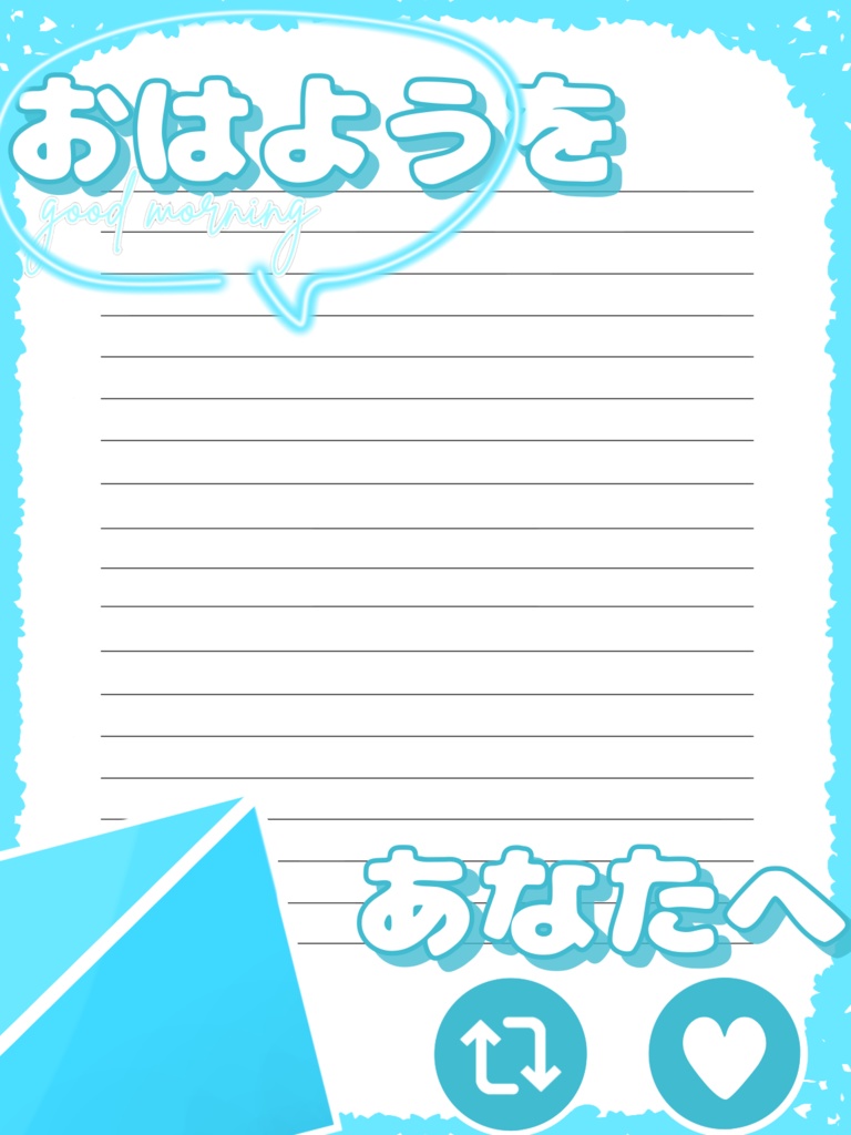 【お手紙風】おはようVライバー素材