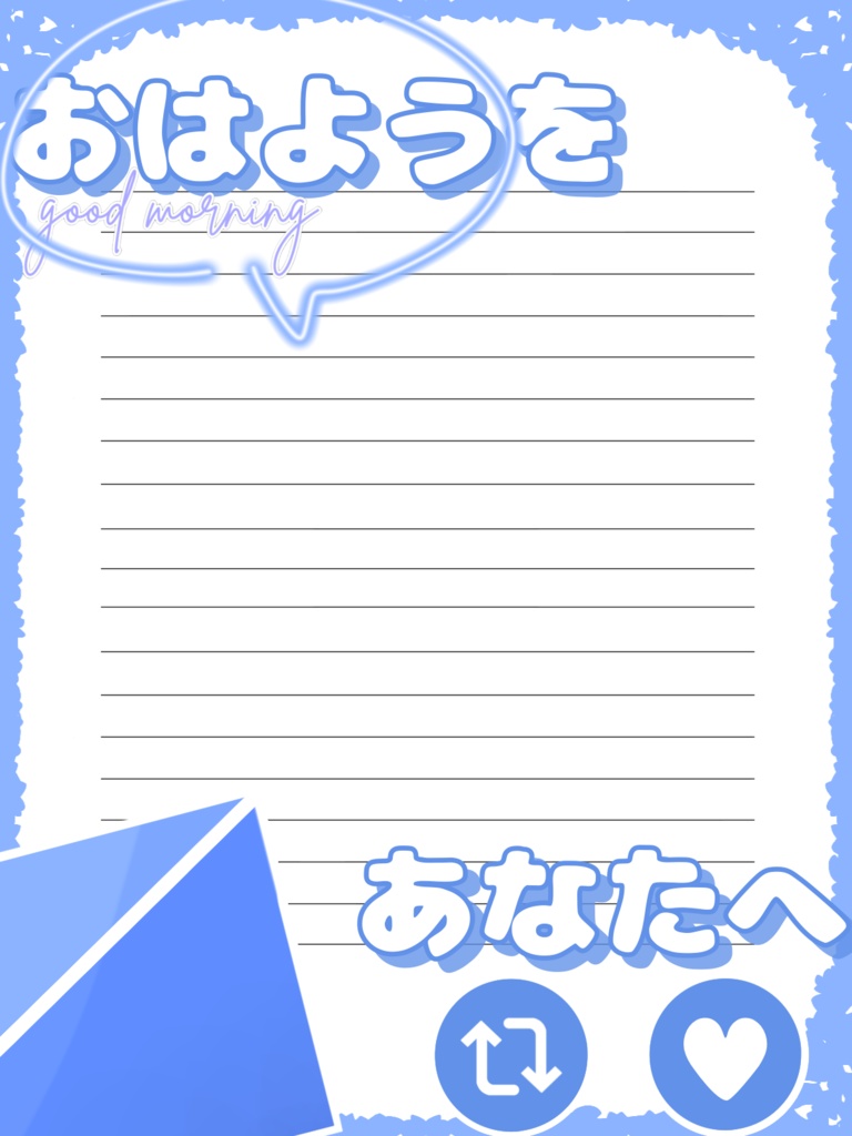 【お手紙風】おはようVライバー素材