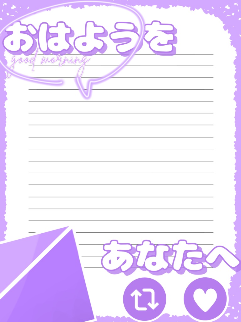 【お手紙風】おはようVライバー素材