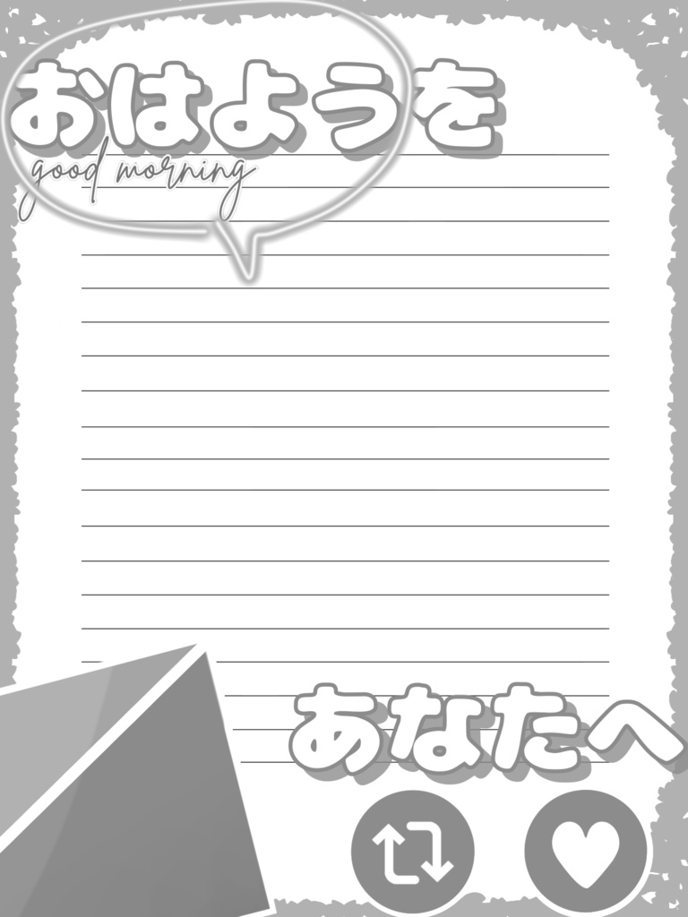 【お手紙風】おはようVライバー素材