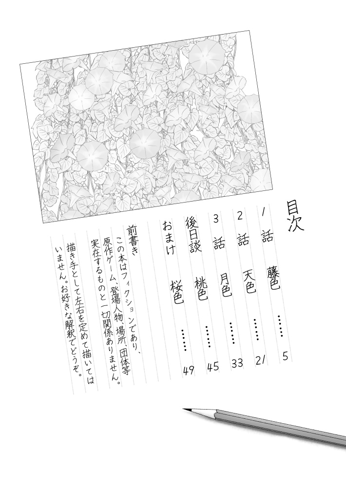 品切【くりんば/んばくり】朝ぼらけの桜