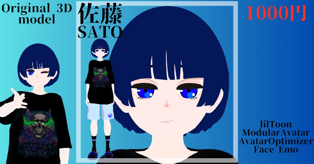 【オリジナル3Dモデル】佐藤-SATO-