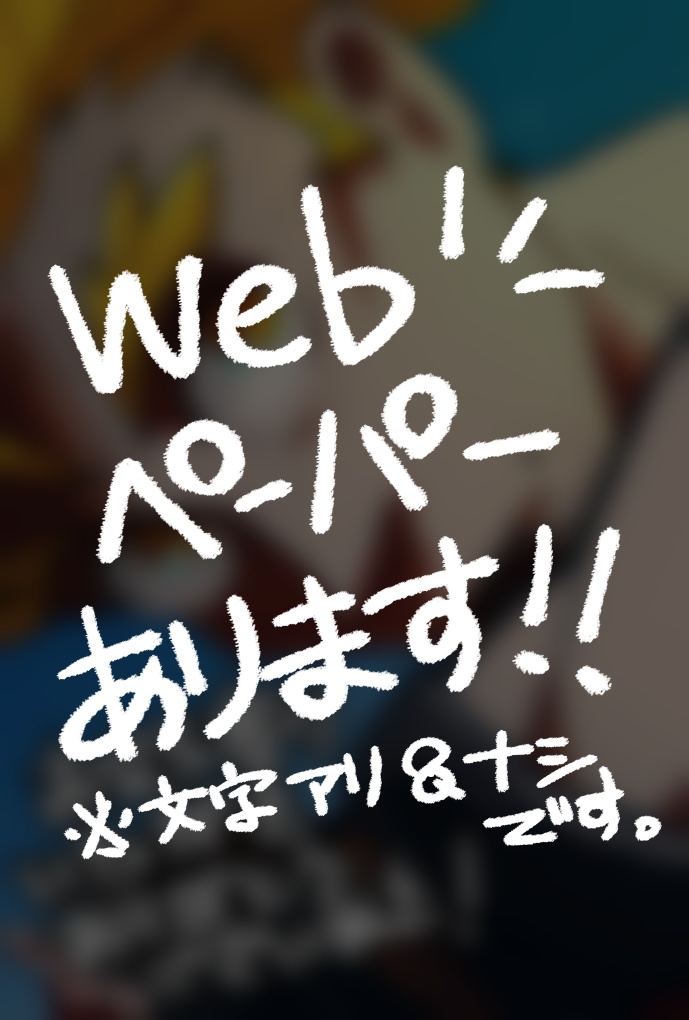 2023バレンタインエコバック