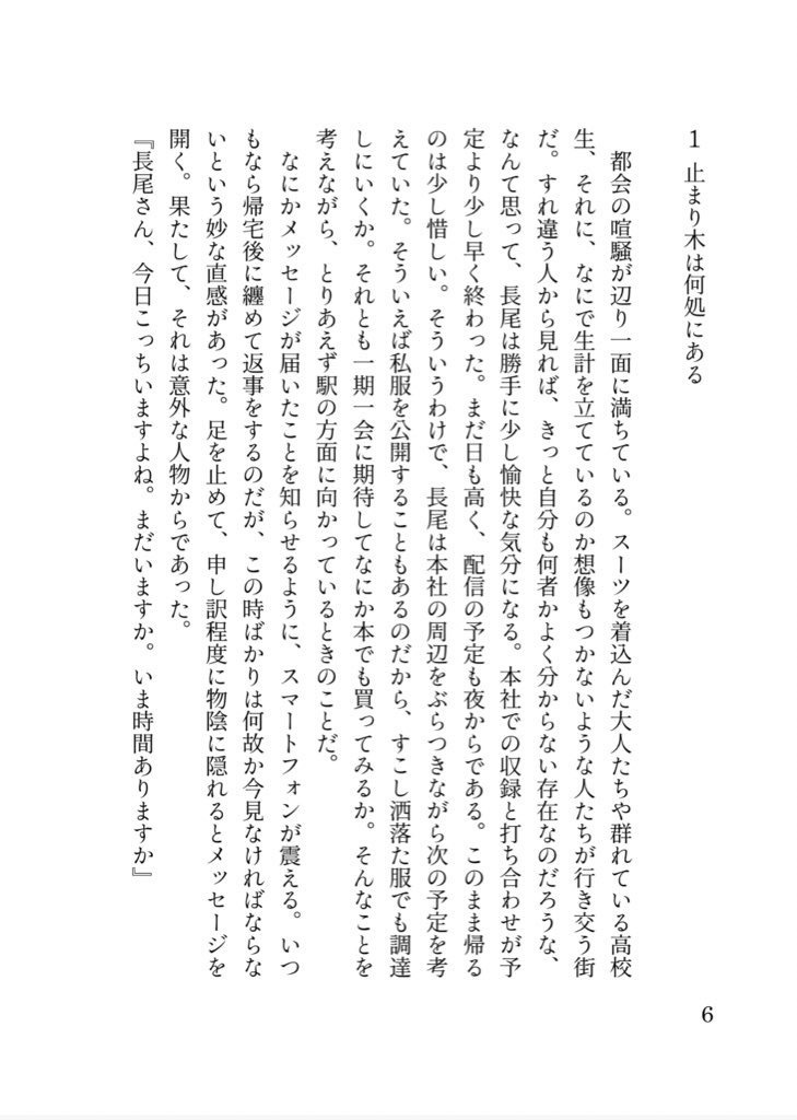 【COMIC CITY 125】戦うひとたちへ