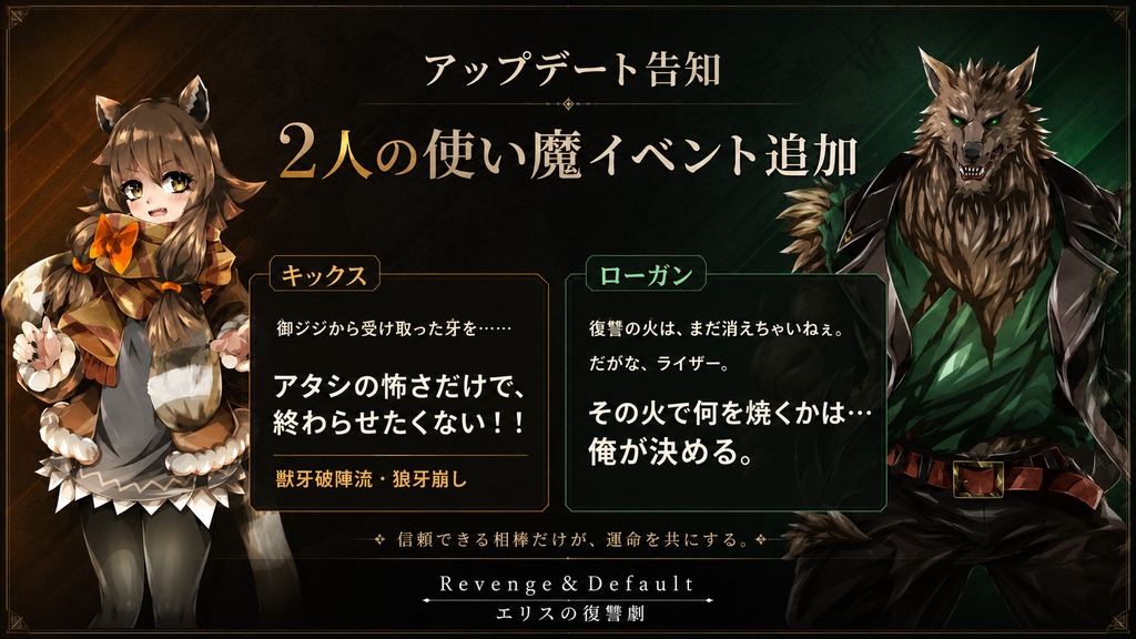 Revenge&Default 〜この世界の全ての生命は彼女の捕食対象〜