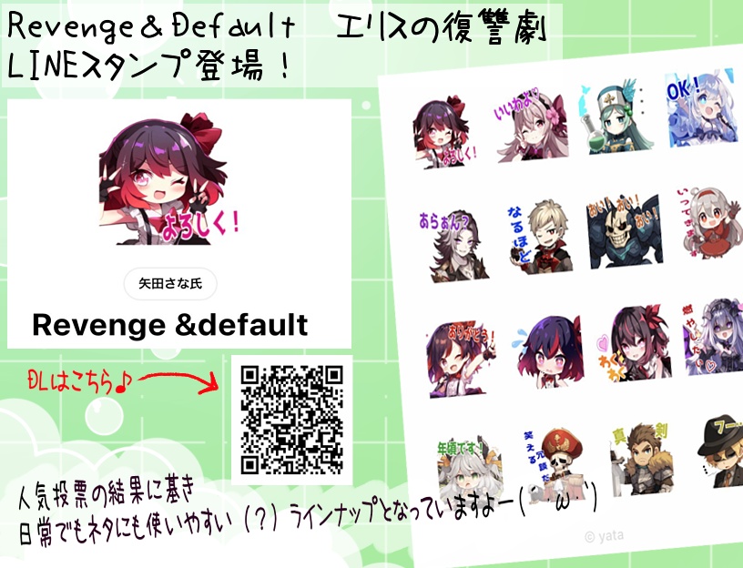 Revenge&Default 〜この世界の全ての生命は彼女の捕食対象〜