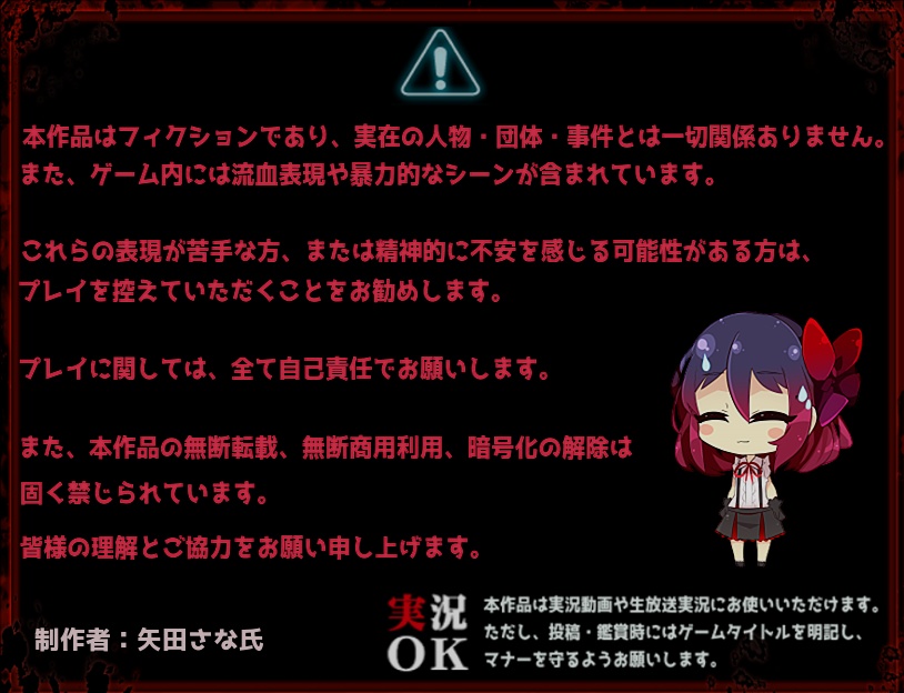 Revenge&Default 〜この世界の全ての生命は彼女の捕食対象〜