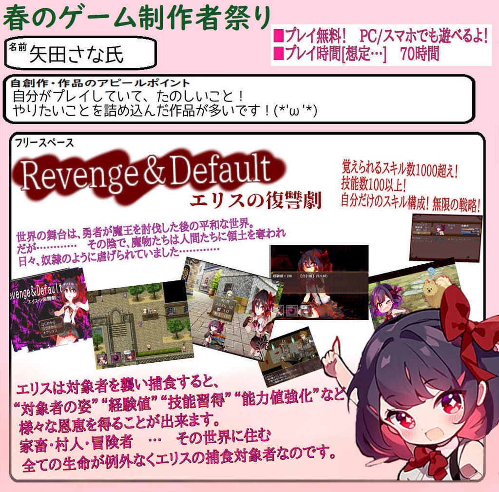 Revenge&Default 〜この世界の全ての生命は彼女の捕食対象〜