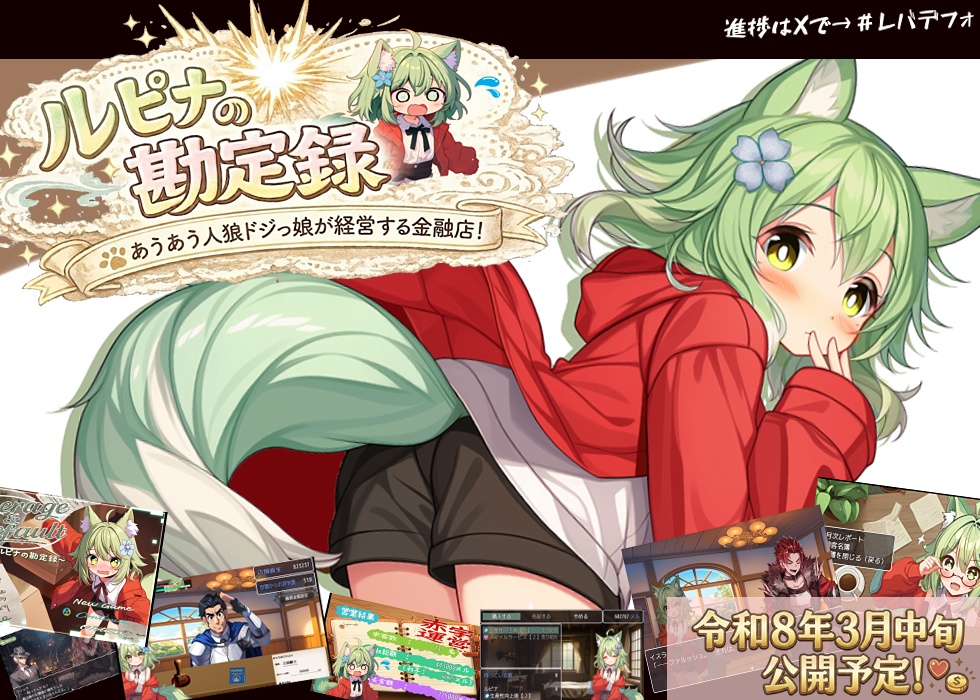 Leverage&Default　ールピナの勘定録ー