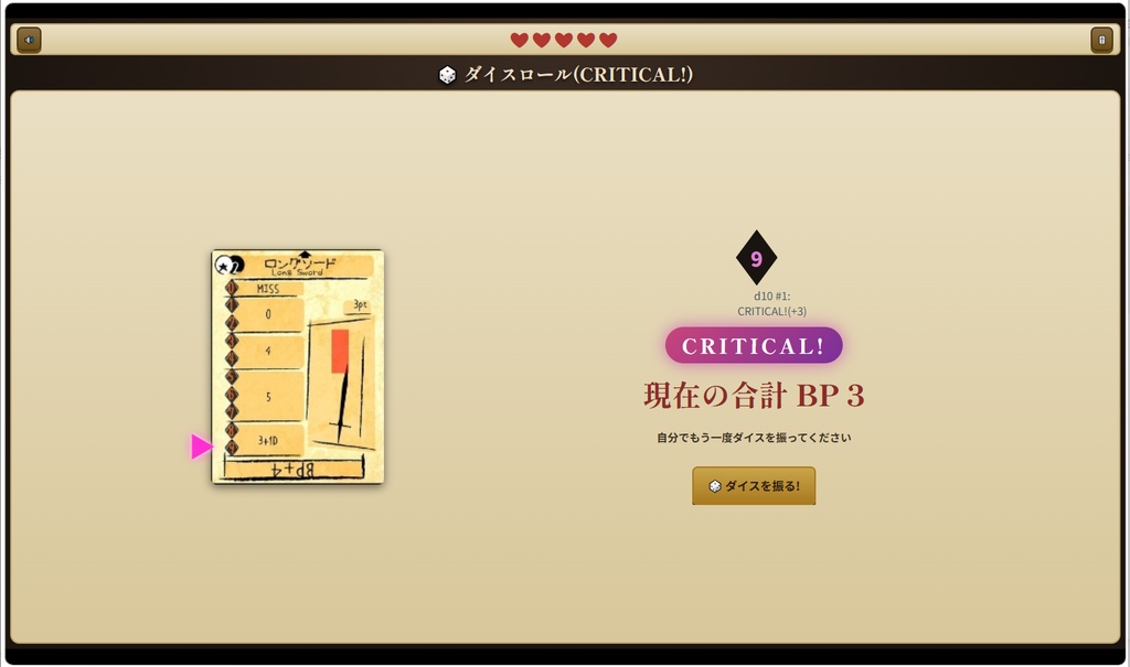 魔剣TACTICS デジタル版