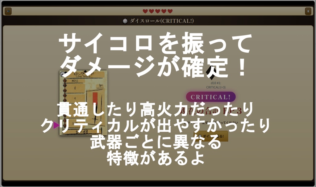 魔剣TACTICS デジタル版