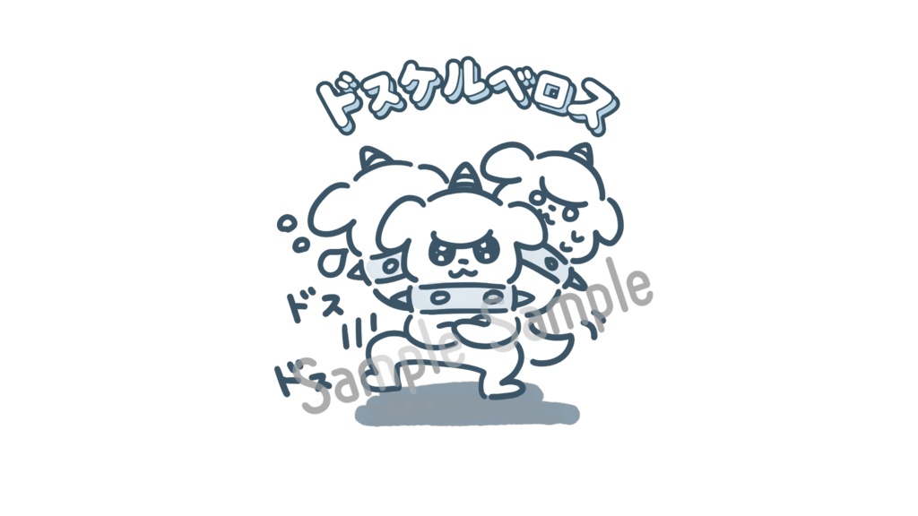 ドスケルベロス ver.Cute パーカー