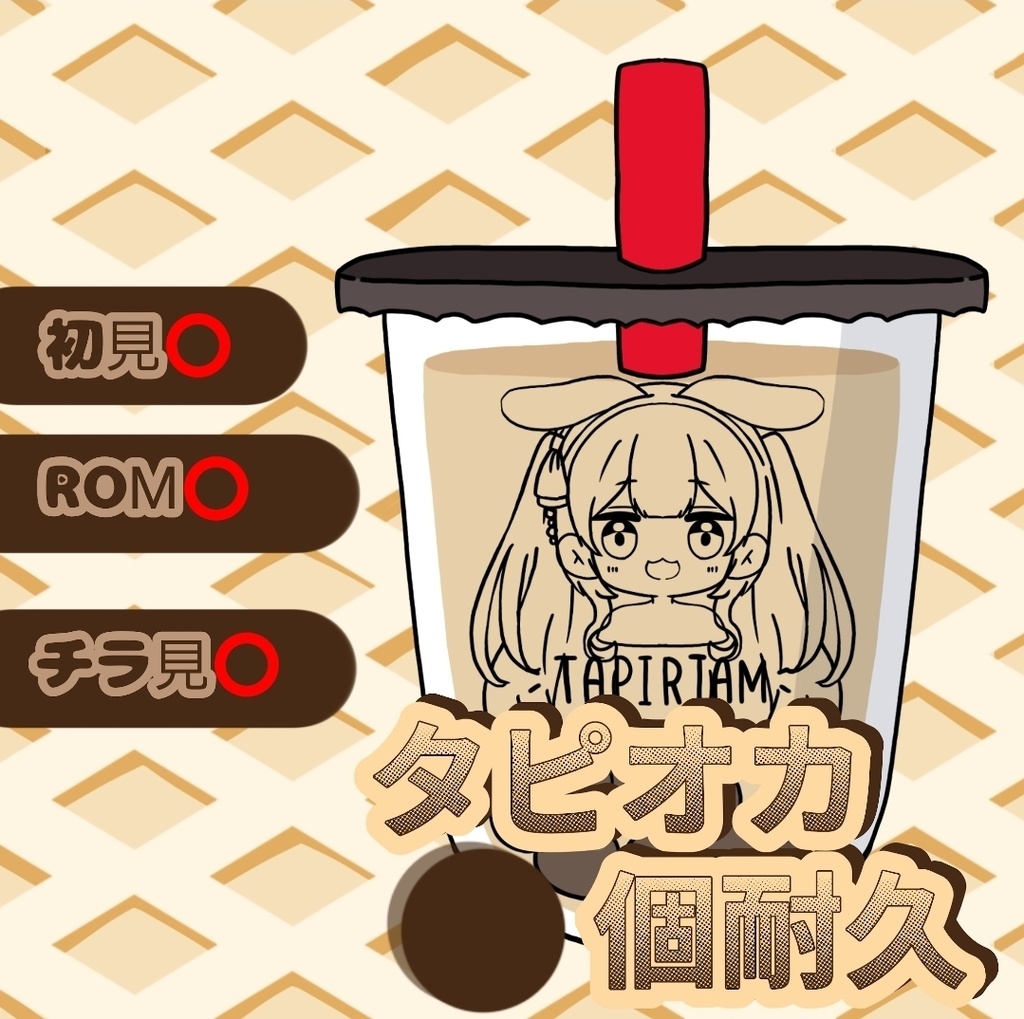 IRIAMサムネ