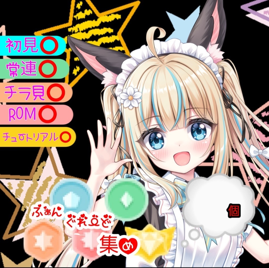 Stellamyサムネ