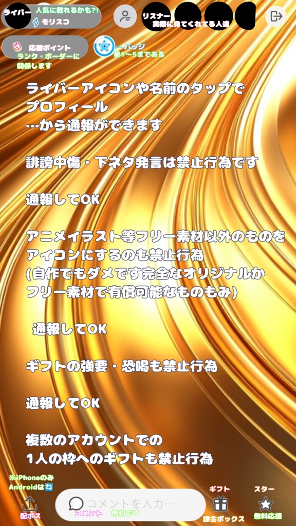 IRIAMウェルパ説明文