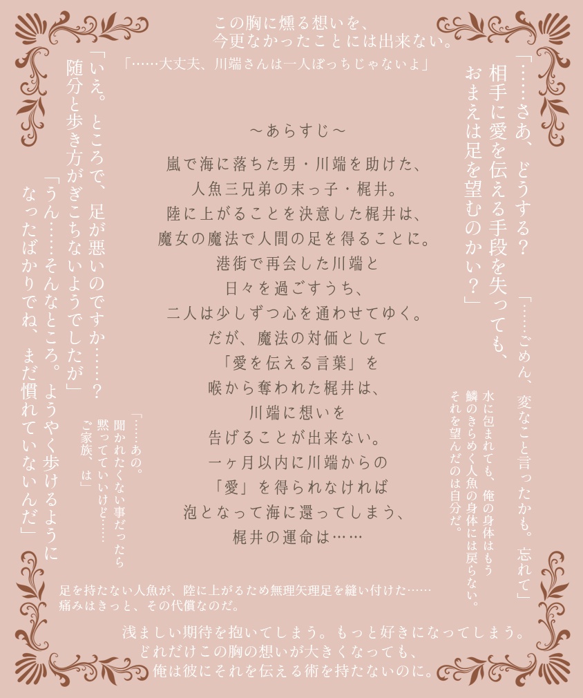 小夜曲は波間にたゆたう