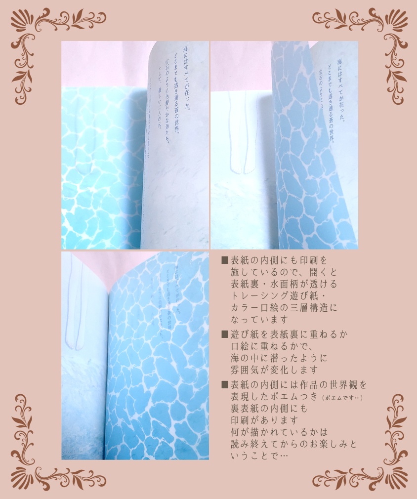 小夜曲は波間にたゆたう