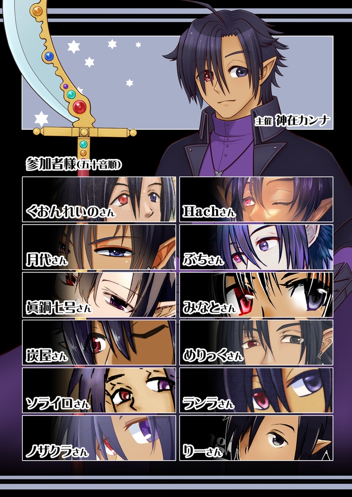 【La trajectoire du Roi】