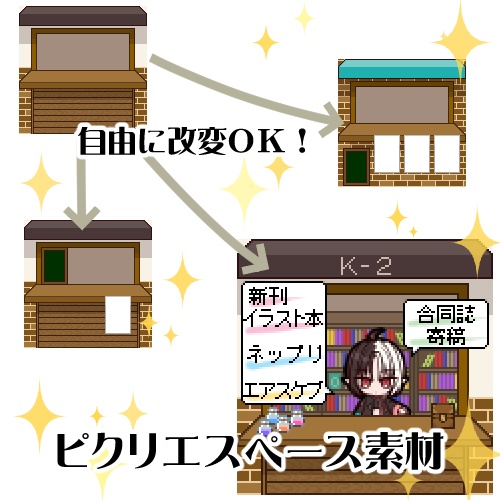 【ピクリエ】スペース素材（テイクアウトカフェ風）